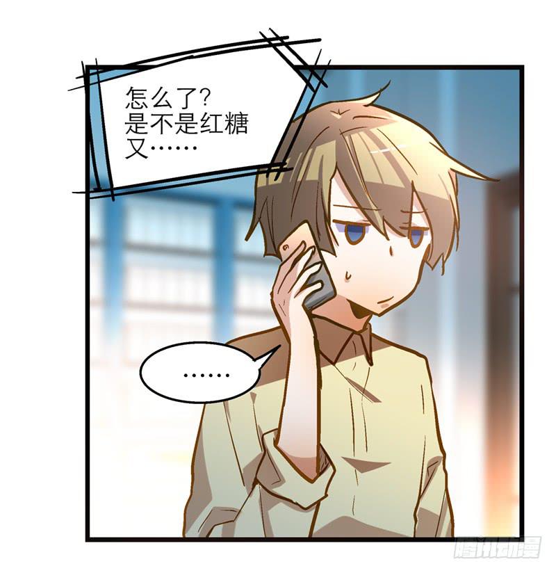 《宠爱我吧！兽医先生》第二十七回 在一起 第10页