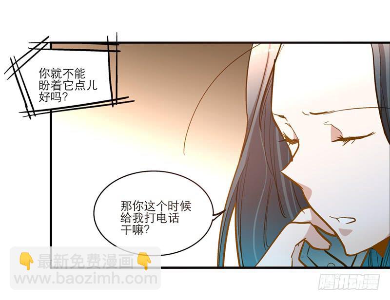 《宠爱我吧！兽医先生》第二十七回 在一起 第11页