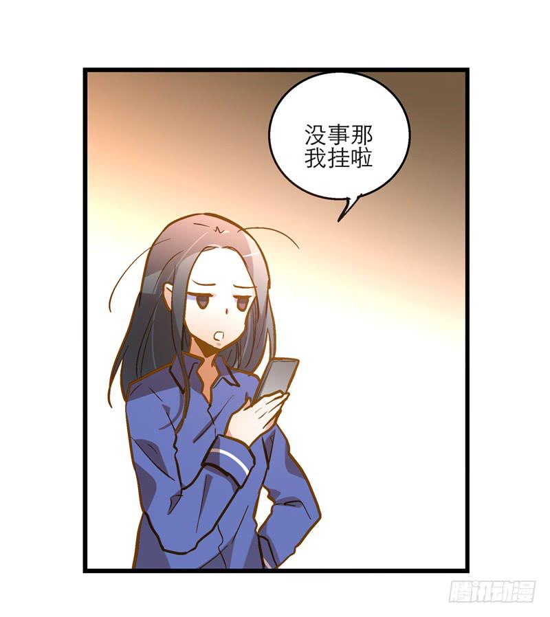 《宠爱我吧！兽医先生》第二十七回 在一起 第13页