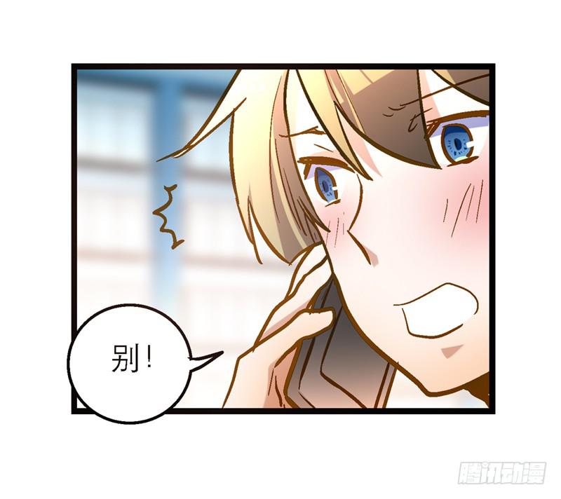 《宠爱我吧！兽医先生》第二十七回 在一起 第14页