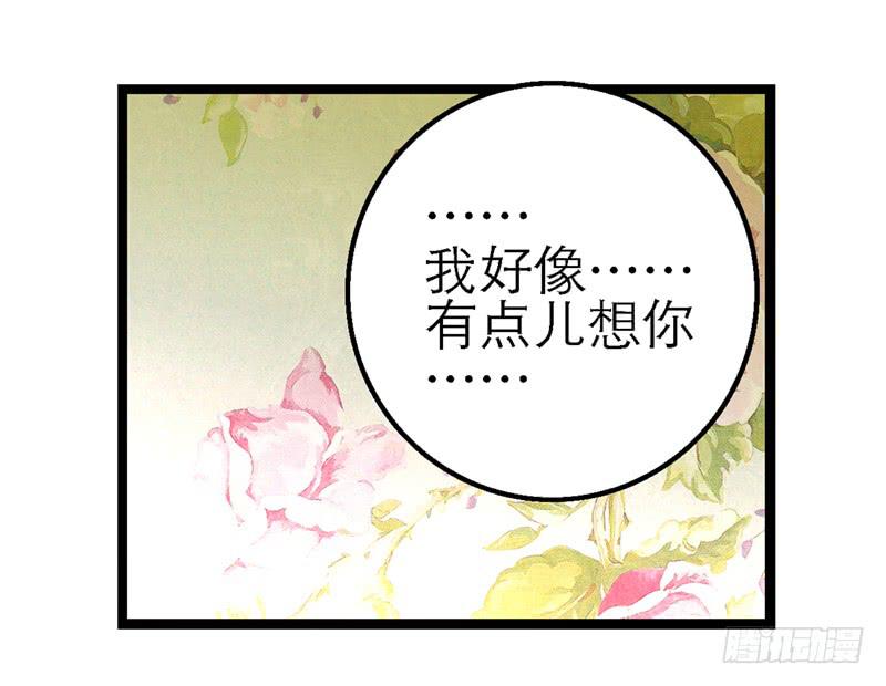 《宠爱我吧！兽医先生》第二十七回 在一起 第15页