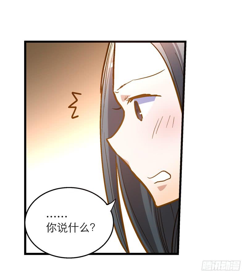 《宠爱我吧！兽医先生》第二十七回 在一起 第16页