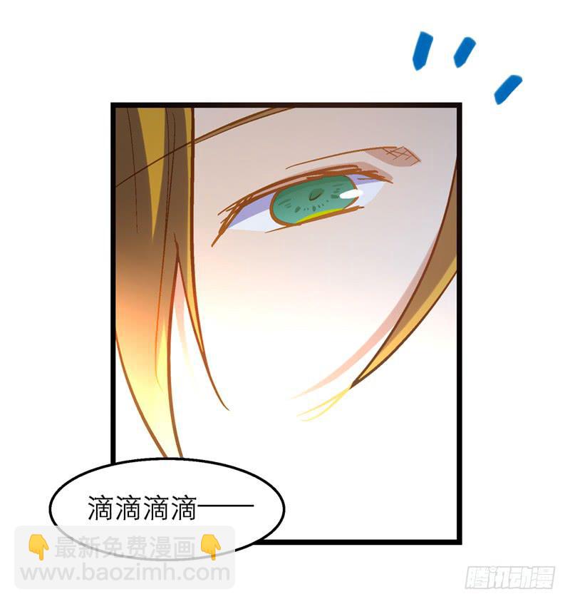 《宠爱我吧！兽医先生》第二十七回 在一起 第21页