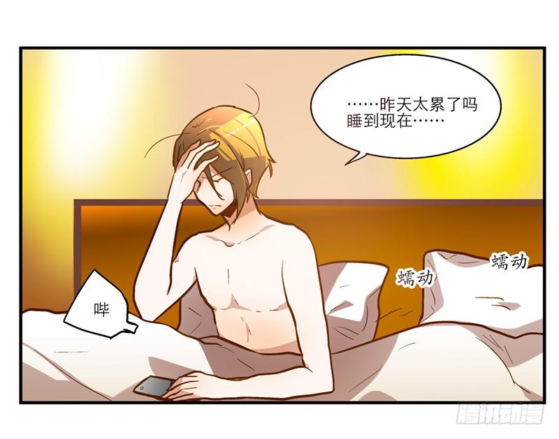 《宠爱我吧！兽医先生》第二十七回 在一起 第22页
