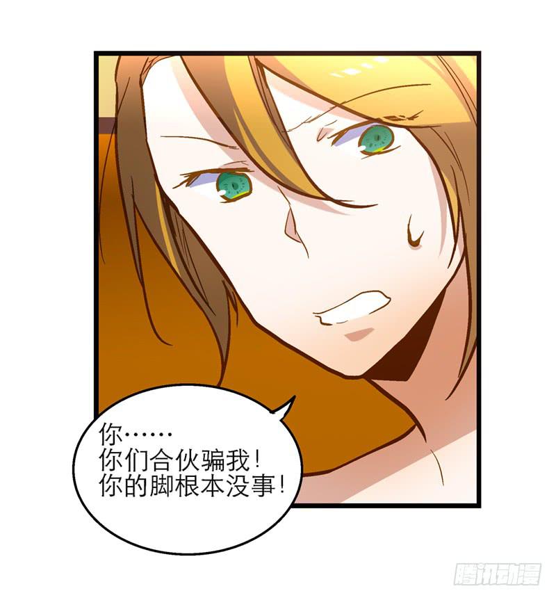 《宠爱我吧！兽医先生》第二十七回 在一起 第24页