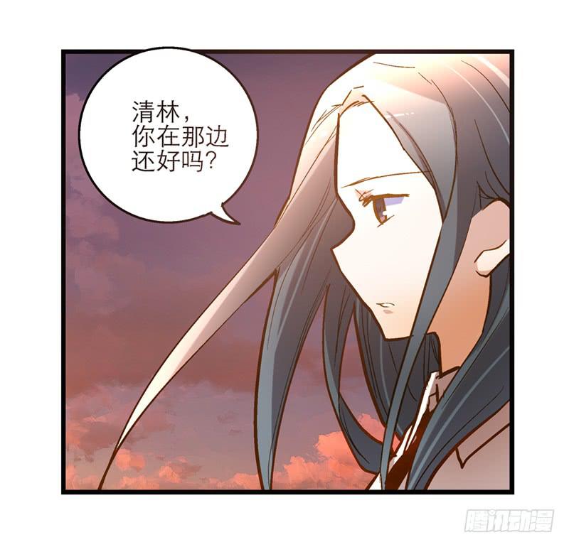 《宠爱我吧！兽医先生》第二十七回 在一起 第28页