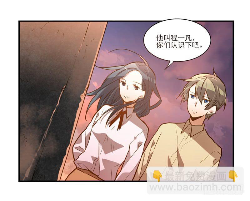 《宠爱我吧！兽医先生》第二十七回 在一起 第29页