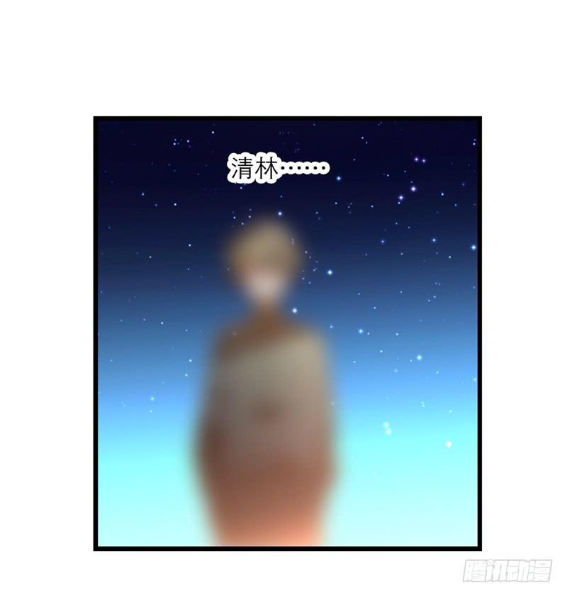 《宠爱我吧！兽医先生》第二十七回 在一起 第2页