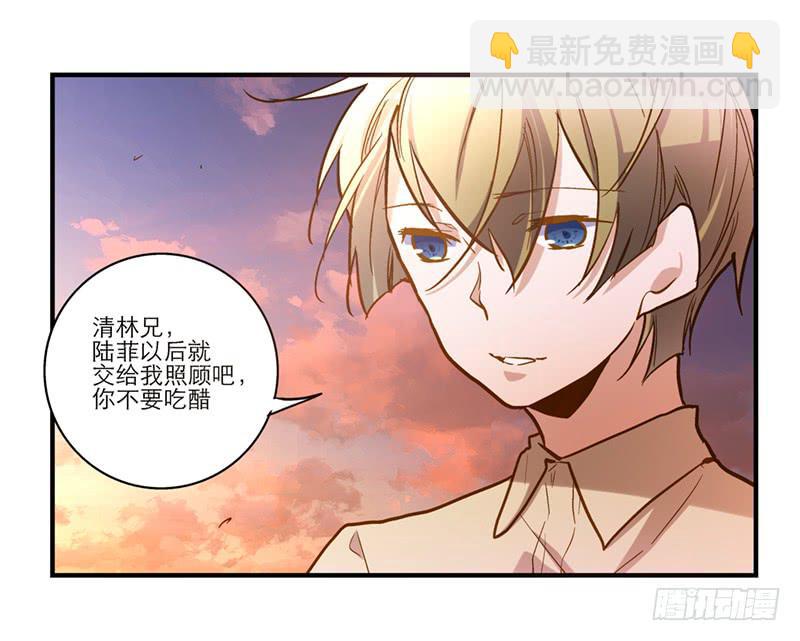 《宠爱我吧！兽医先生》第二十七回 在一起 第30页