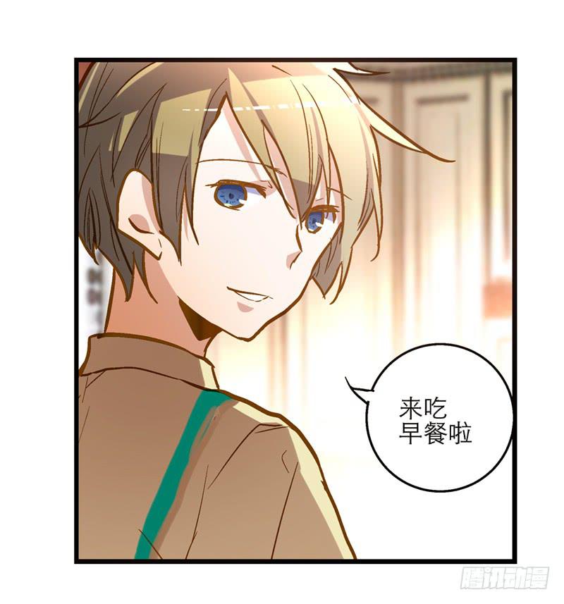 《宠爱我吧！兽医先生》第二十七回 在一起 第33页