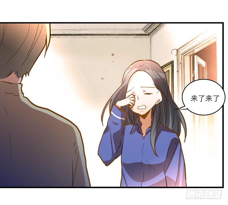 《宠爱我吧！兽医先生》第二十七回 在一起 第34页