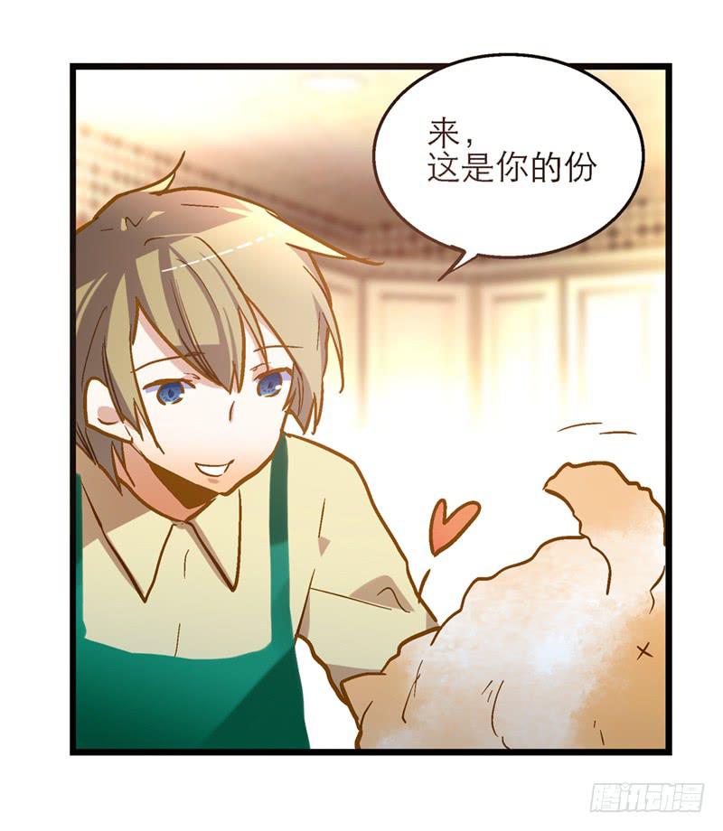 《宠爱我吧！兽医先生》第二十七回 在一起 第36页