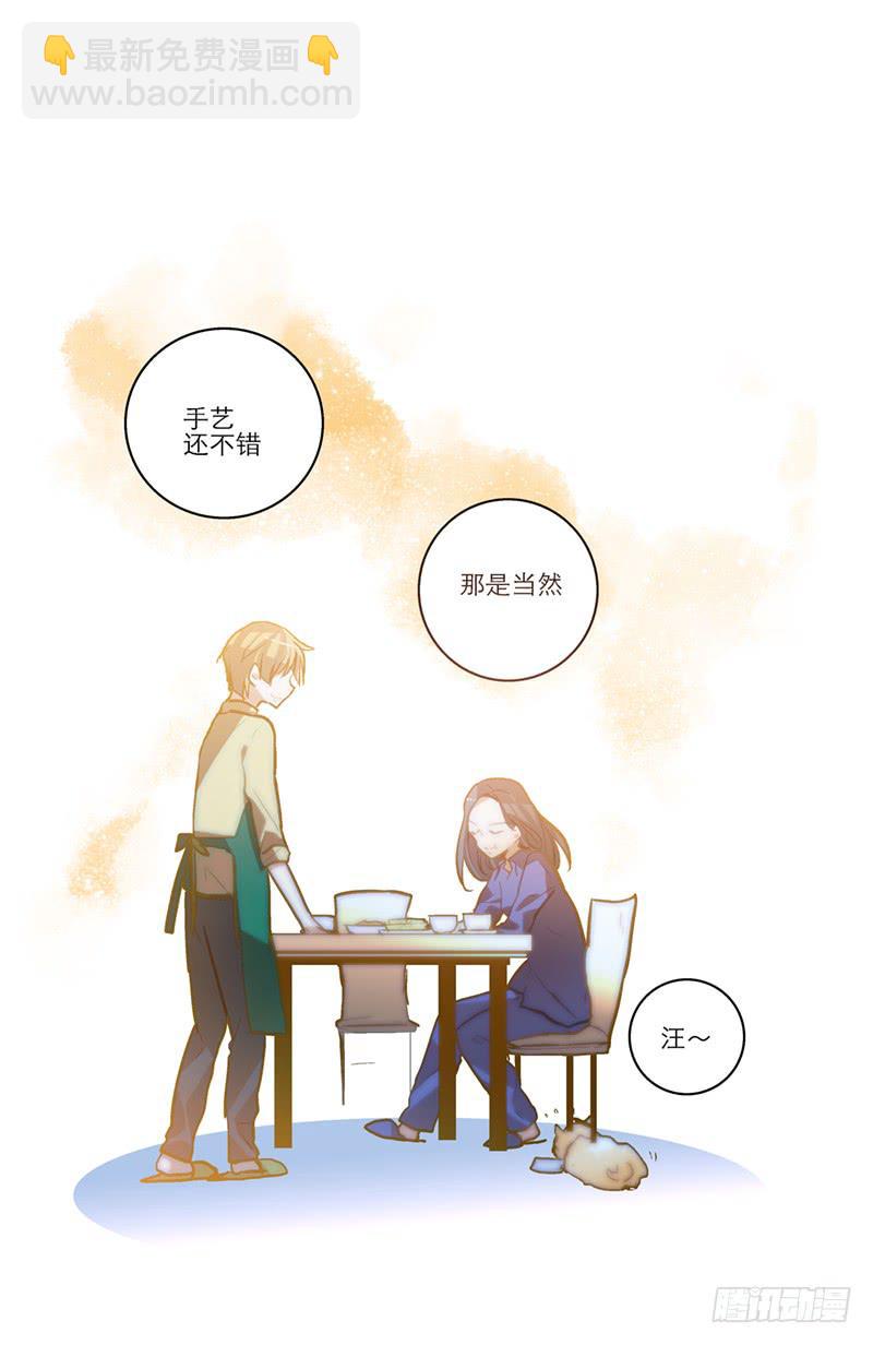 《宠爱我吧！兽医先生》第二十七回 在一起 第37页