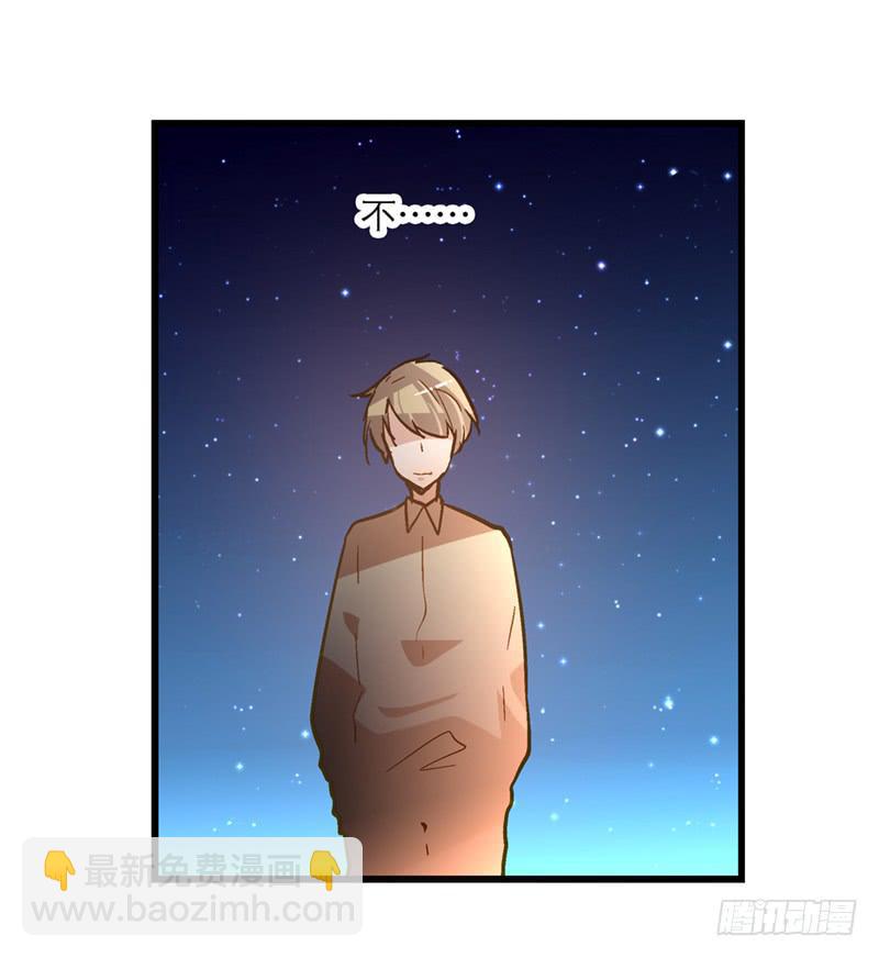 《宠爱我吧！兽医先生》第二十七回 在一起 第3页