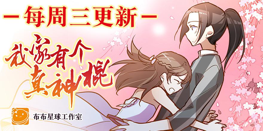 《宠爱我吧！兽医先生》第二十七回 在一起 第40页