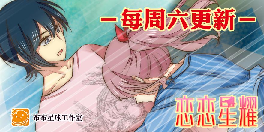 《宠爱我吧！兽医先生》第二十七回 在一起 第42页