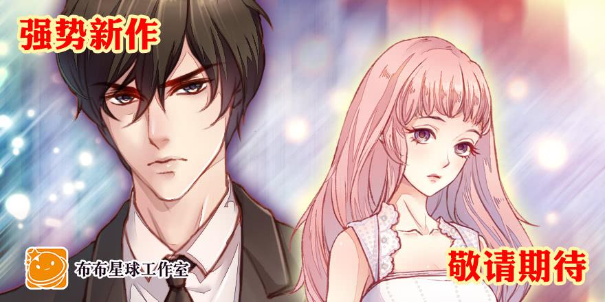 《宠爱我吧！兽医先生》第二十七回 在一起 第44页