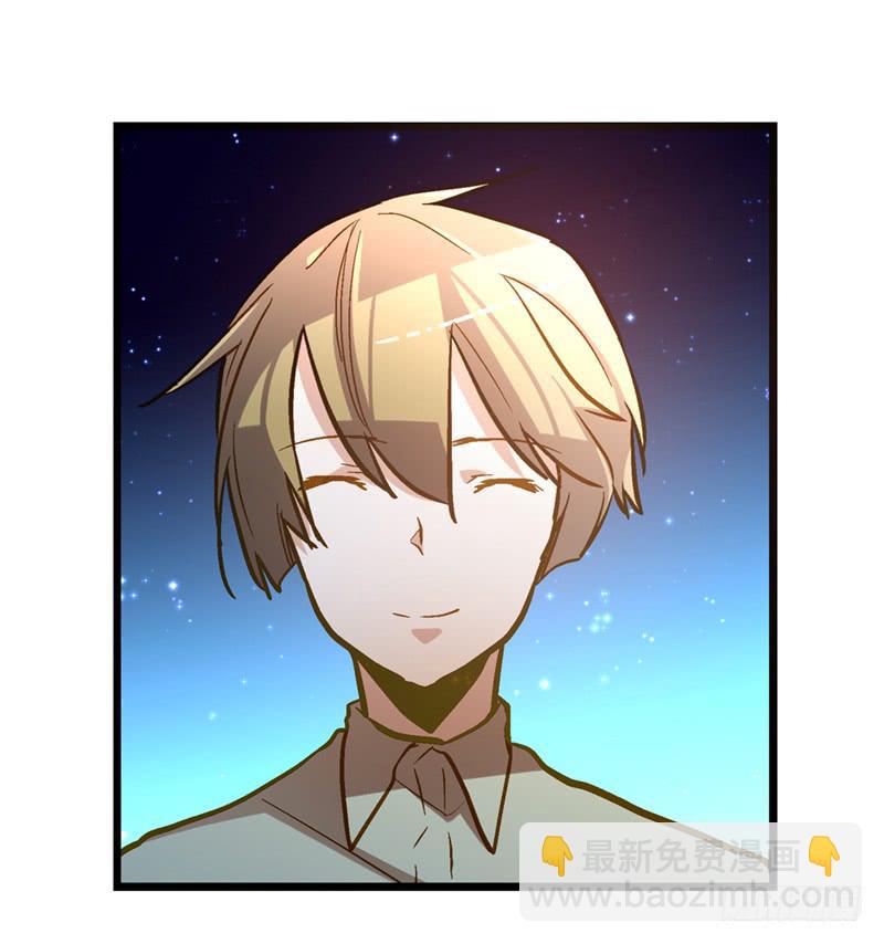 《宠爱我吧！兽医先生》第二十七回 在一起 第4页