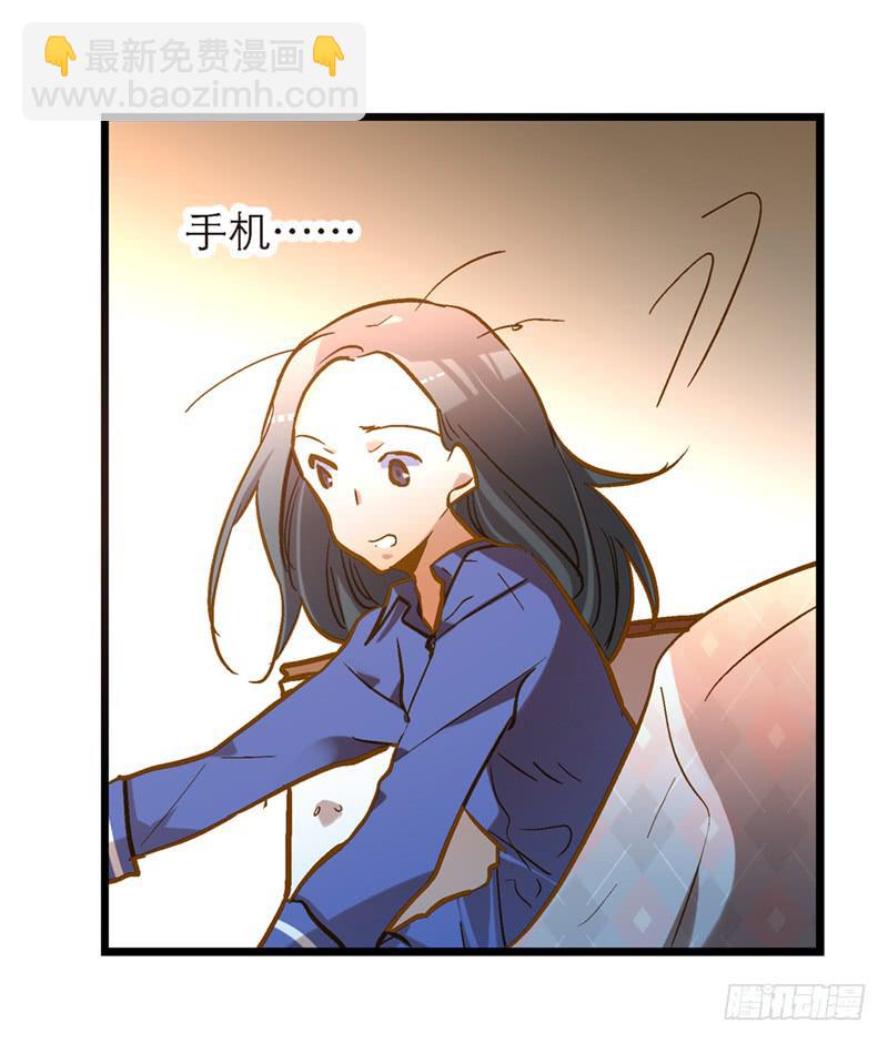 《宠爱我吧！兽医先生》第二十七回 在一起 第7页