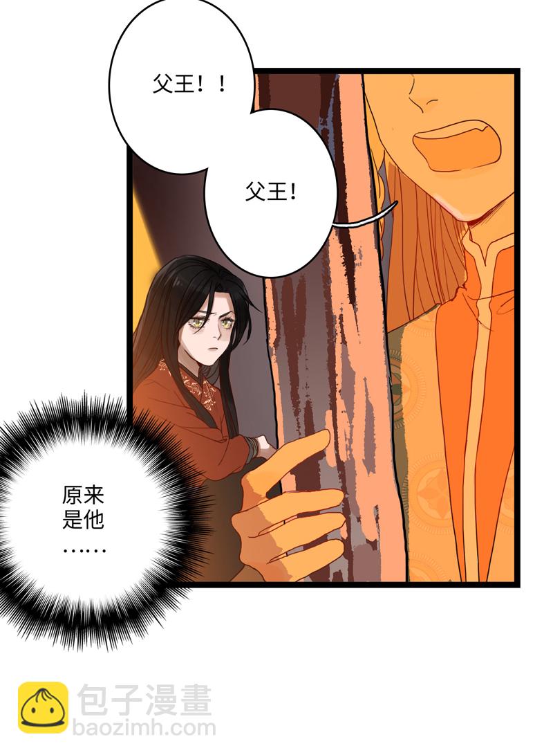《小恩的短梦合集》第五夜第六夜·少年往事 第10页