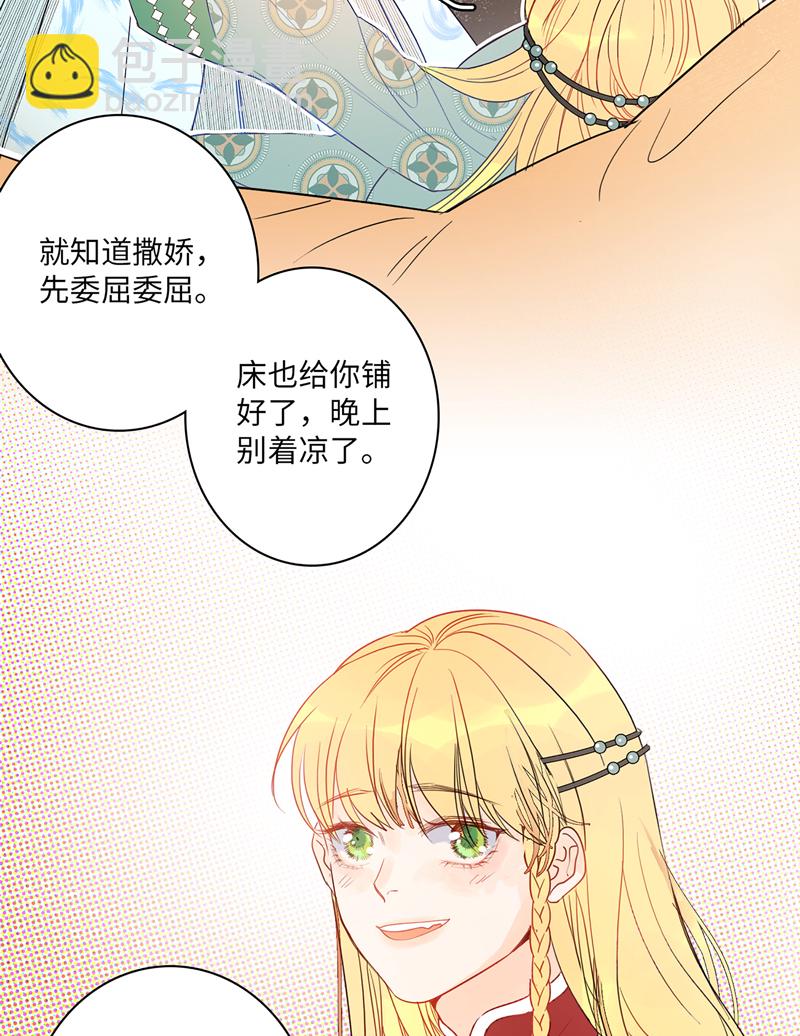 《小恩的短梦合集》第五夜第六夜·少年往事 第15页