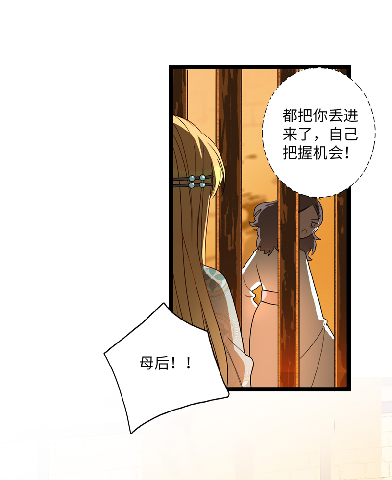《小恩的短梦合集》第五夜第六夜·少年往事 第17页