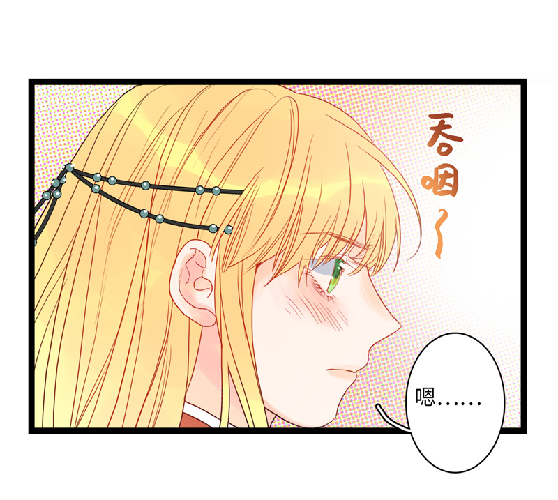《小恩的短梦合集》第五夜第六夜·少年往事 第19页