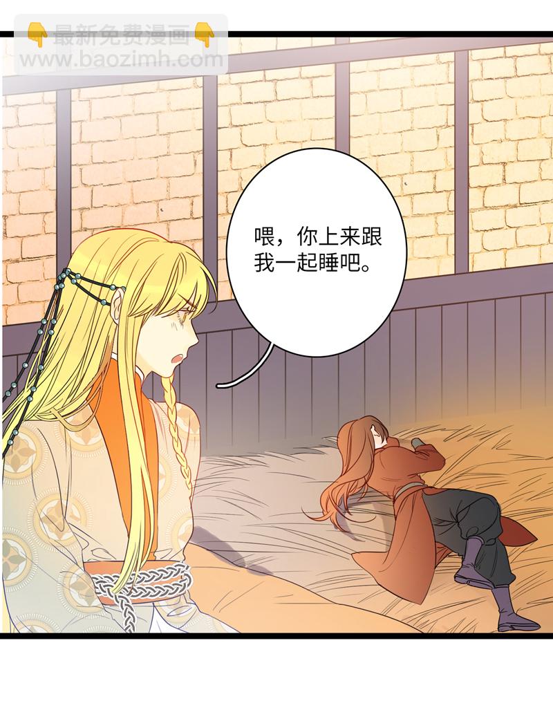 《小恩的短梦合集》第五夜第六夜·少年往事 第20页