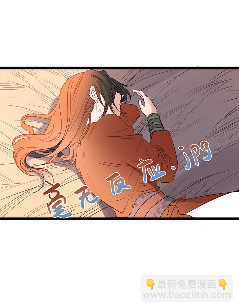 《小恩的短梦合集》第五夜第六夜·少年往事 第21页