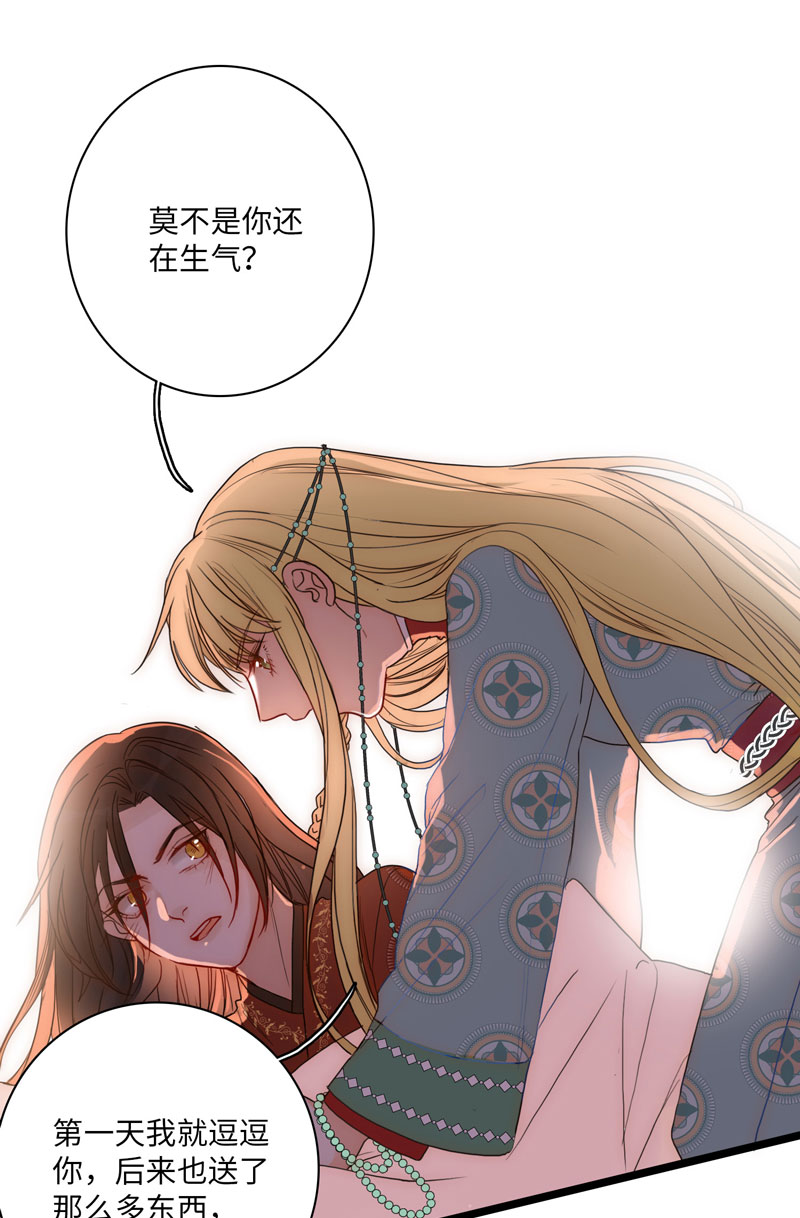 《小恩的短梦合集》第五夜第六夜·少年往事 第24页