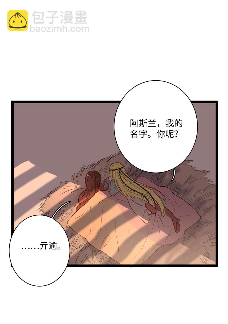 《小恩的短梦合集》第五夜第六夜·少年往事 第27页