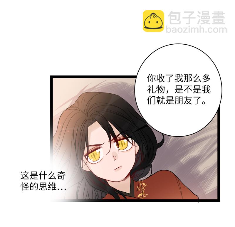 《小恩的短梦合集》第五夜第六夜·少年往事 第28页