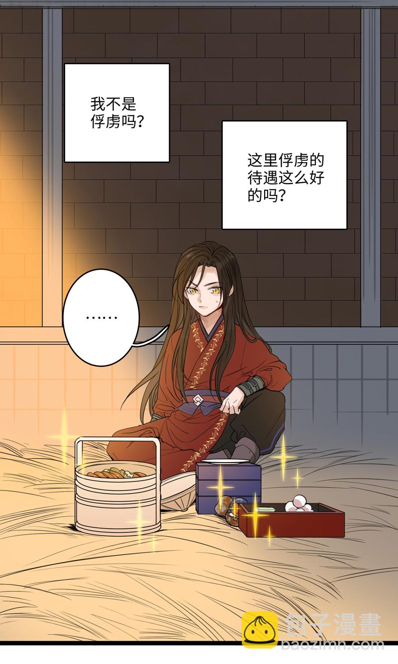 《小恩的短梦合集》第五夜第六夜·少年往事 第2页