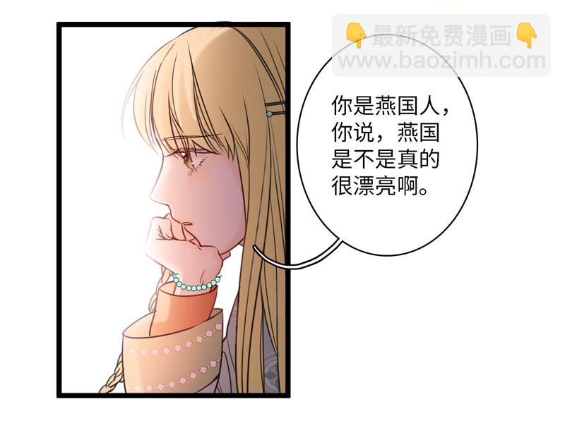 《小恩的短梦合集》第五夜第六夜·少年往事 第30页