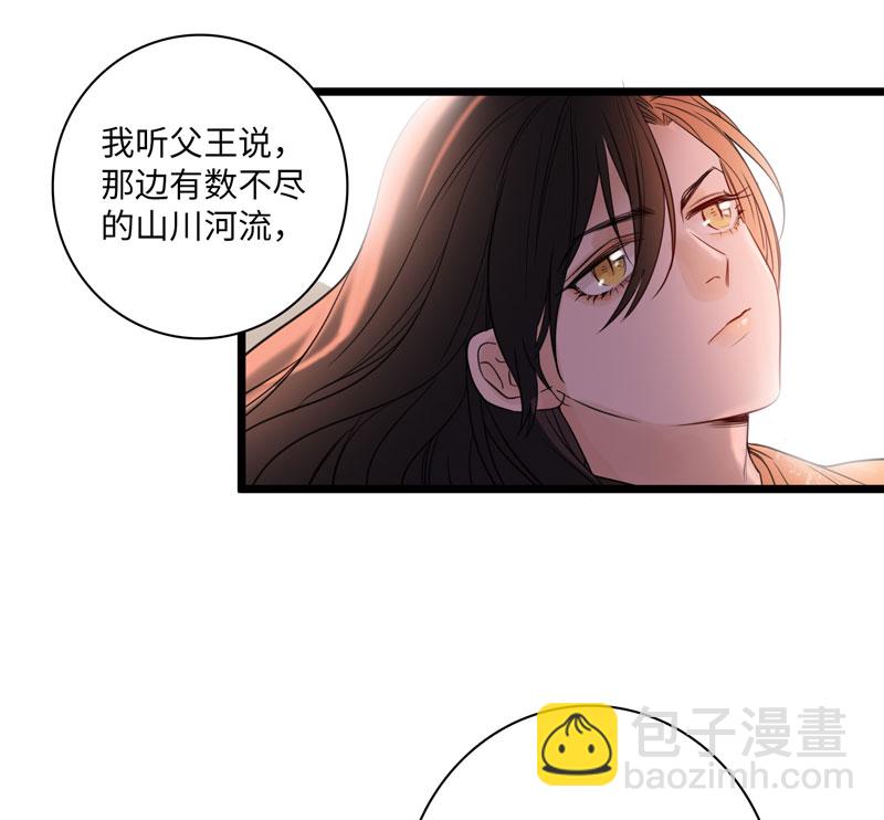 《小恩的短梦合集》第五夜第六夜·少年往事 第31页