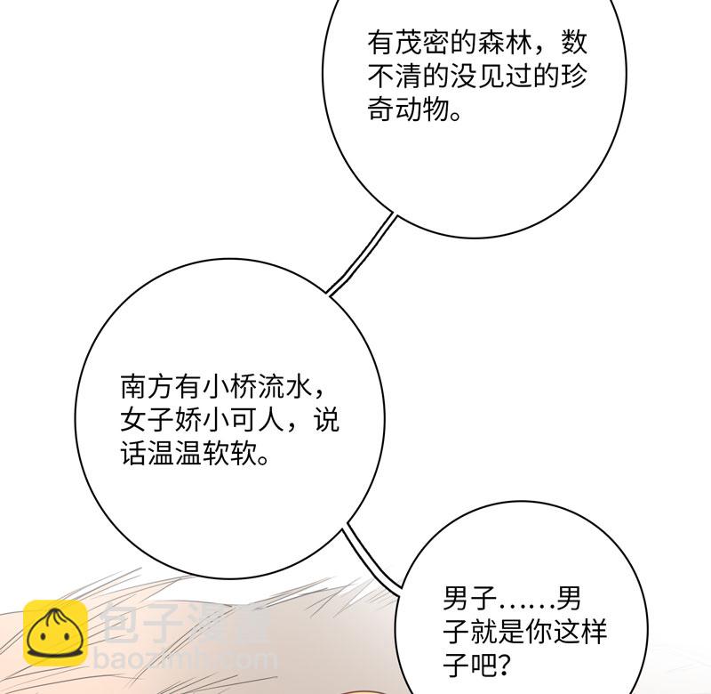 《小恩的短梦合集》第五夜第六夜·少年往事 第32页
