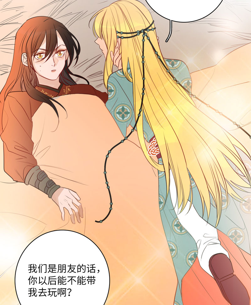 《小恩的短梦合集》第五夜第六夜·少年往事 第33页