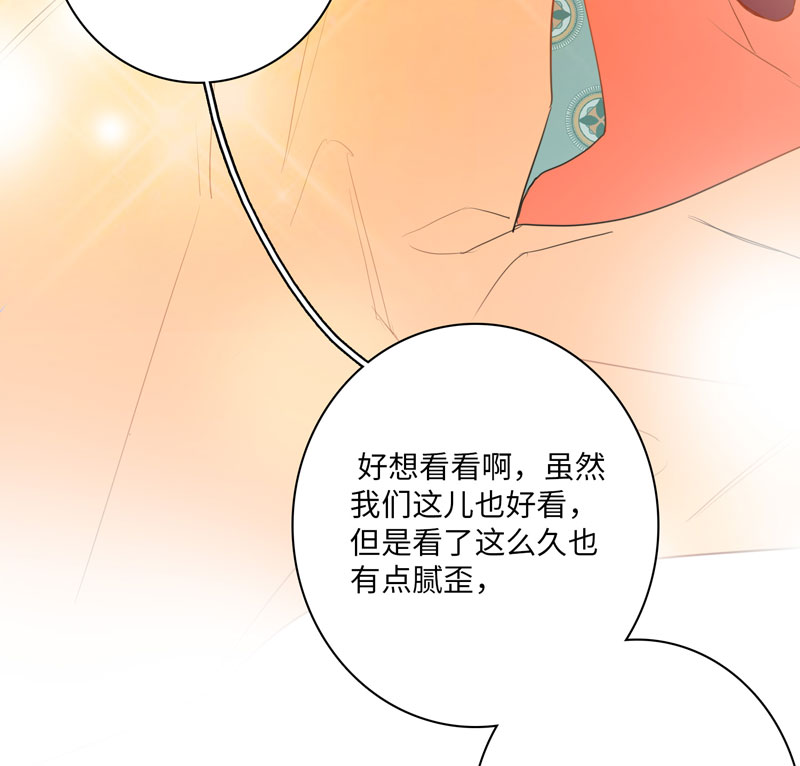 《小恩的短梦合集》第五夜第六夜·少年往事 第34页