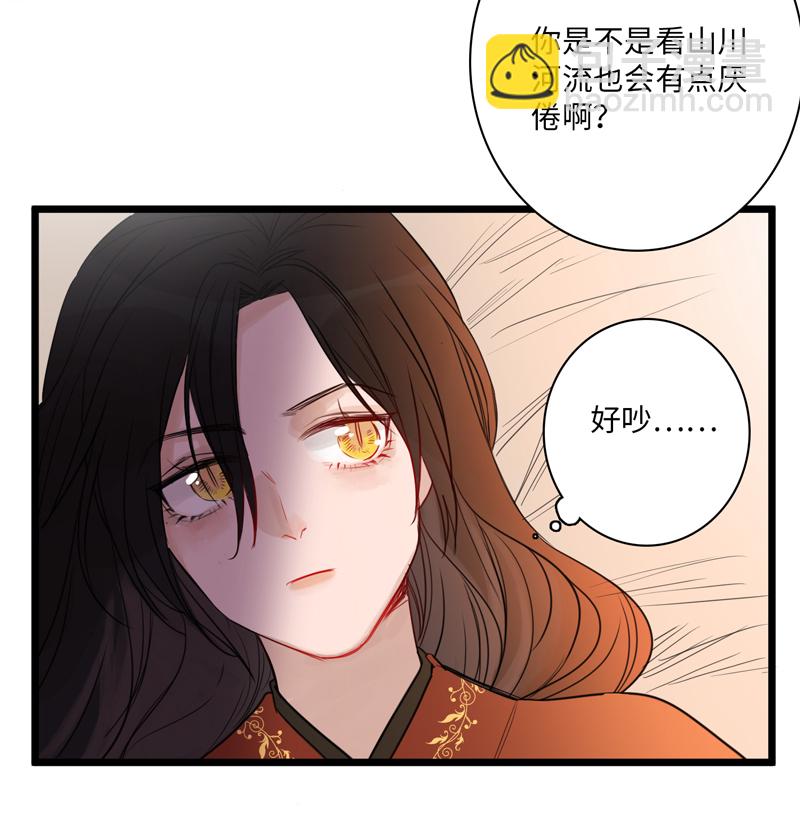 《小恩的短梦合集》第五夜第六夜·少年往事 第35页