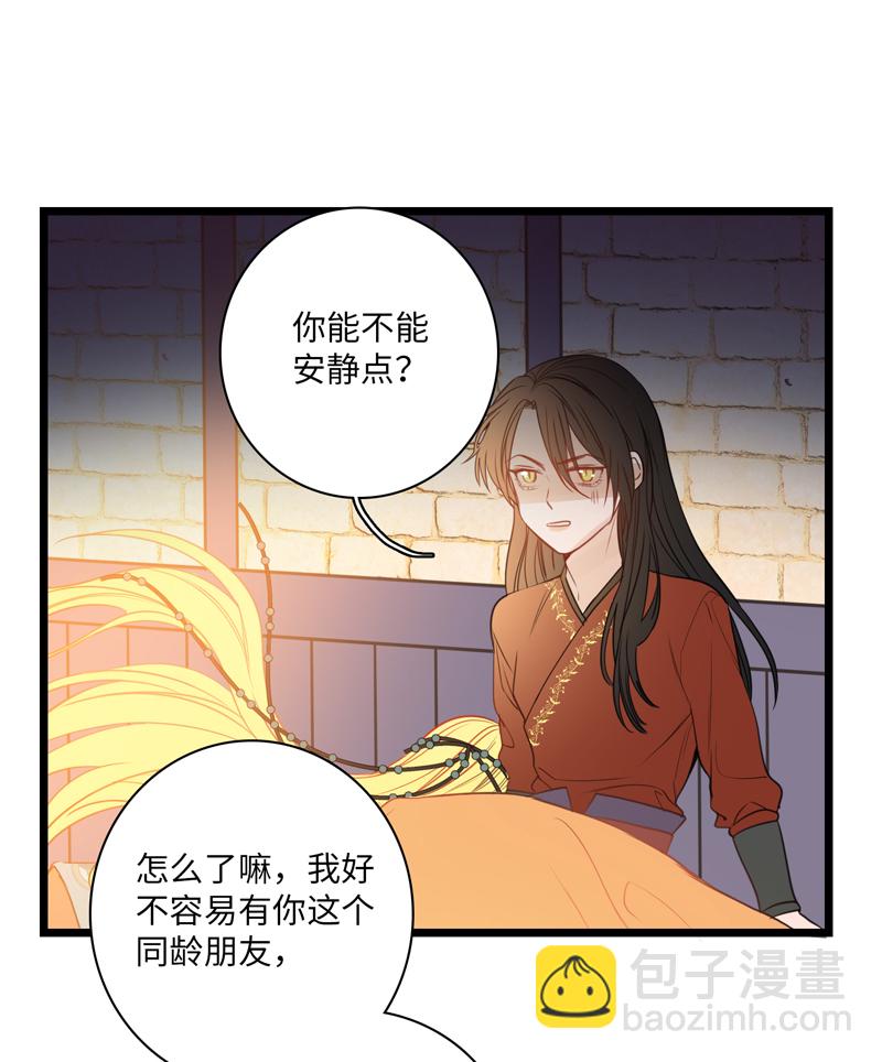 《小恩的短梦合集》第五夜第六夜·少年往事 第36页