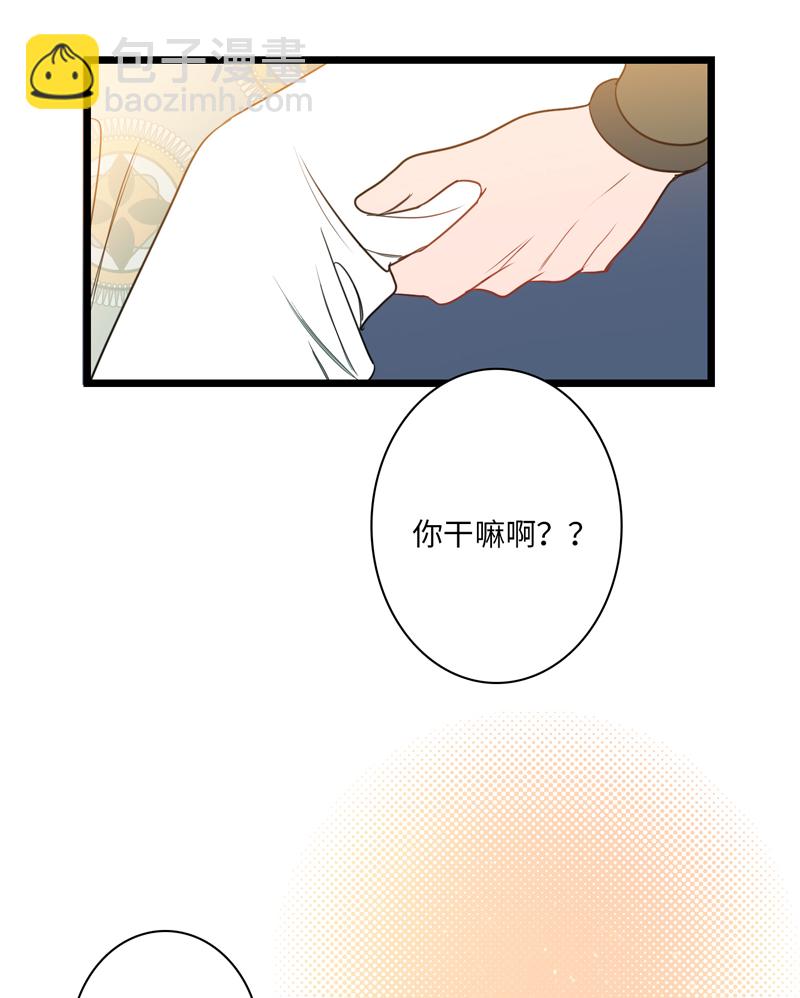《小恩的短梦合集》第五夜第六夜·少年往事 第38页