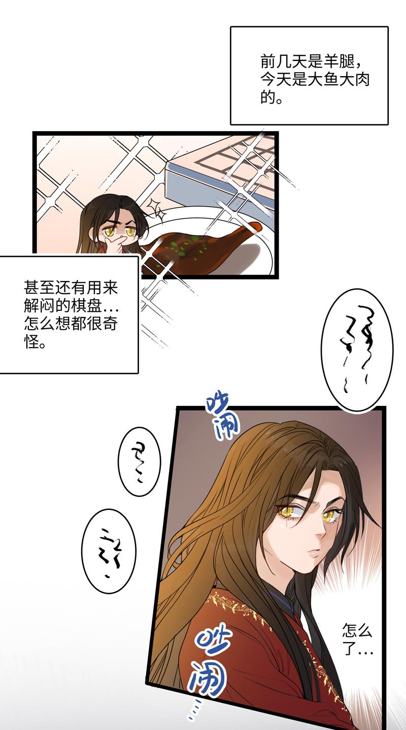《小恩的短梦合集》第五夜第六夜·少年往事 第3页