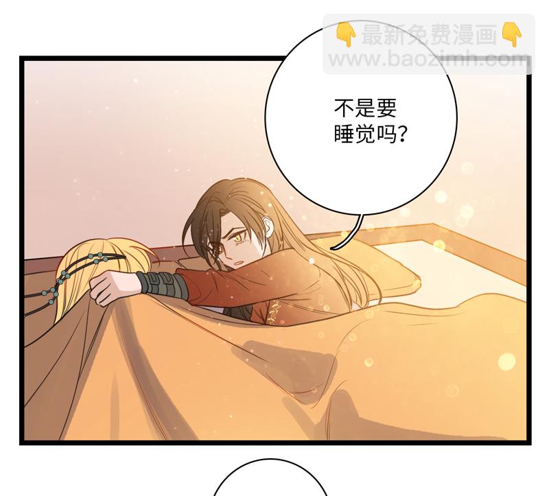 《小恩的短梦合集》第五夜第六夜·少年往事 第41页