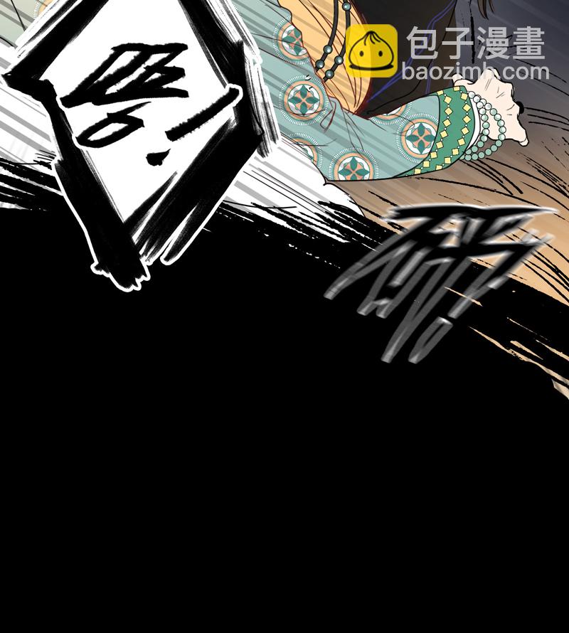 《小恩的短梦合集》第五夜第六夜·少年往事 第5页