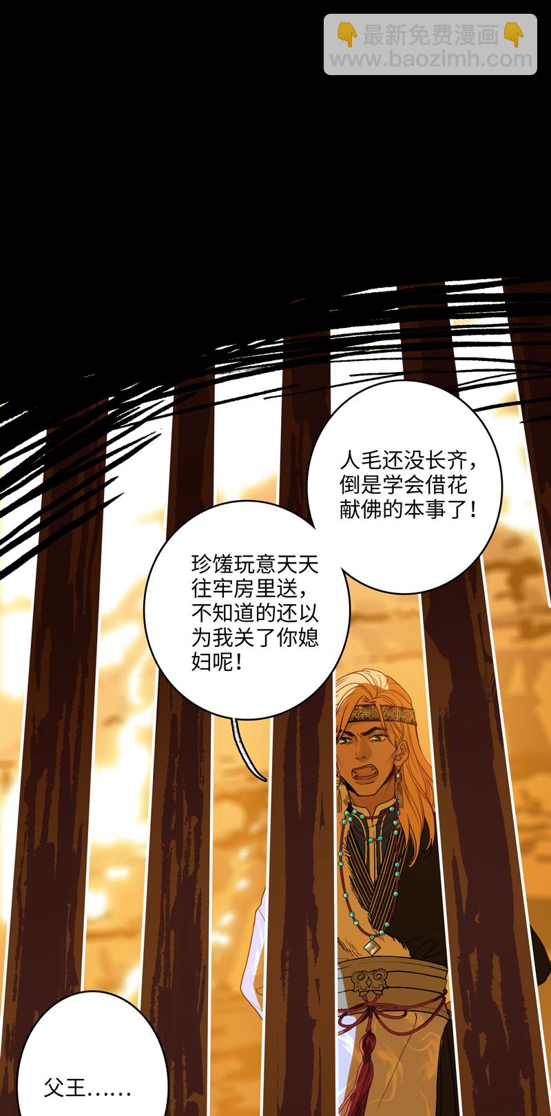 《小恩的短梦合集》第五夜第六夜·少年往事 第6页