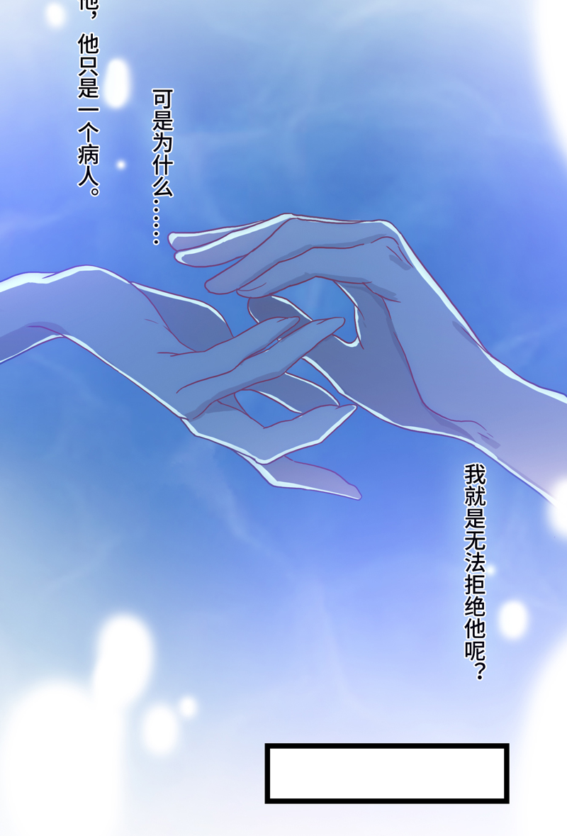 《小恩的短梦合集》第七夜·医生的梦境2 第13页