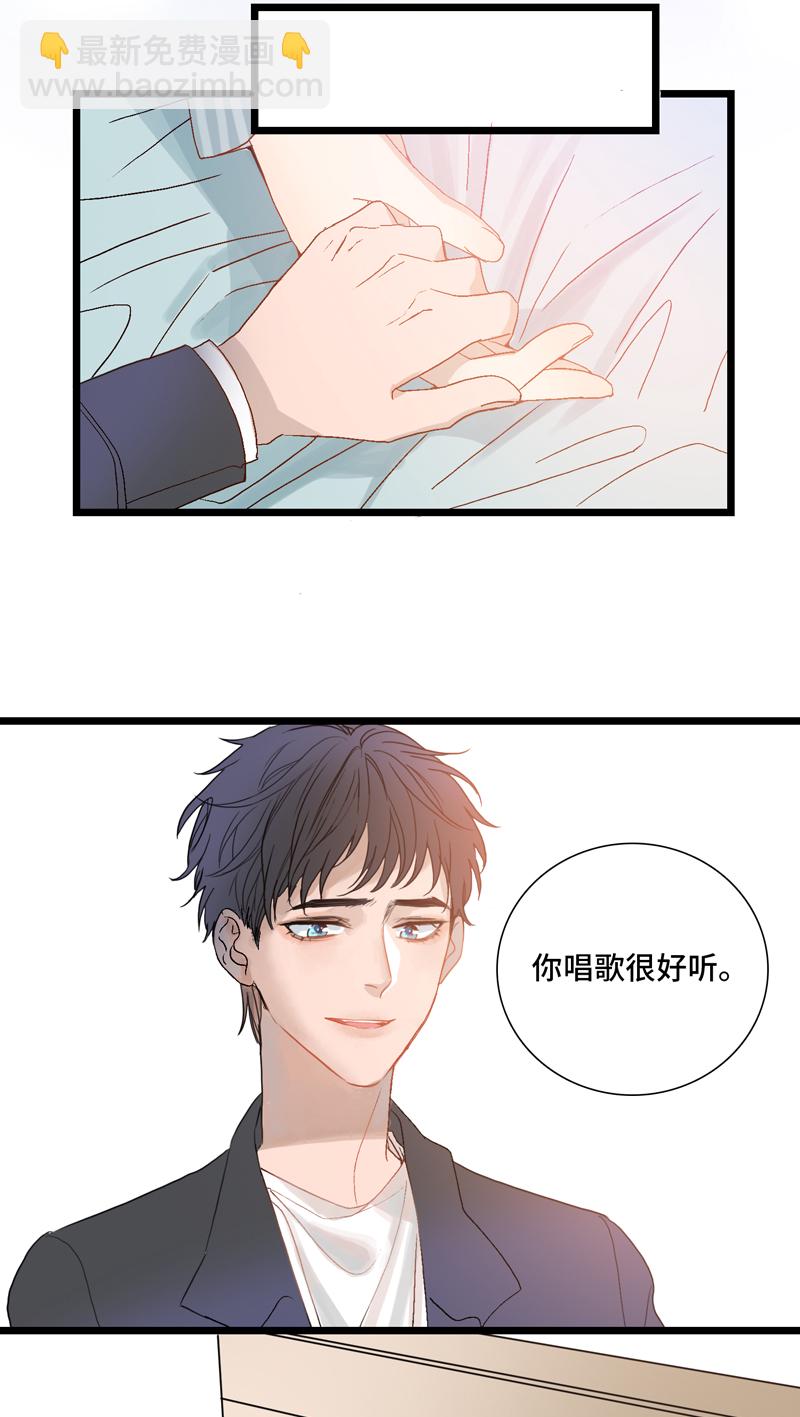 《小恩的短梦合集》第七夜·医生的梦境2 第14页