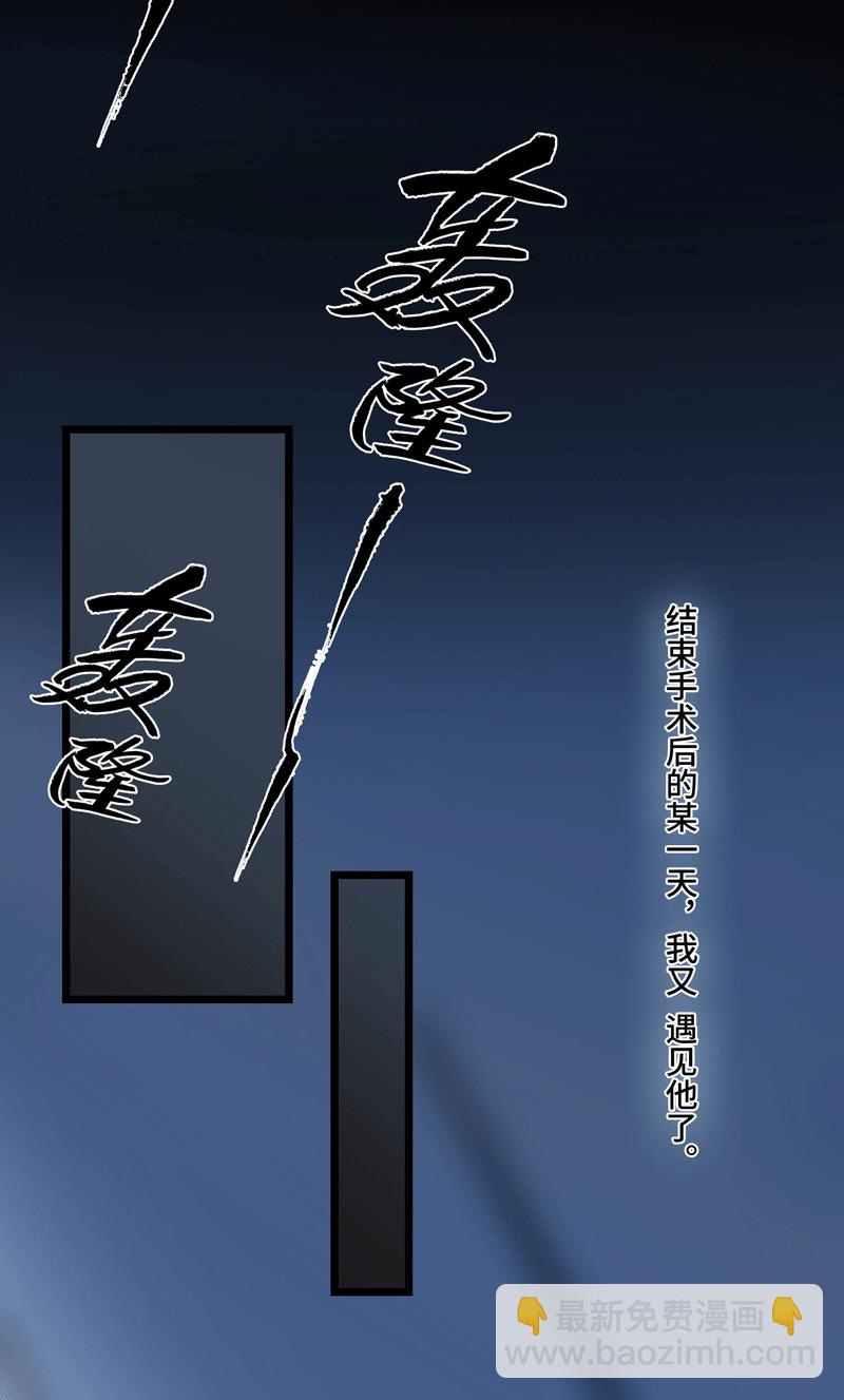 《小恩的短梦合集》第七夜·医生的梦境2 第2页