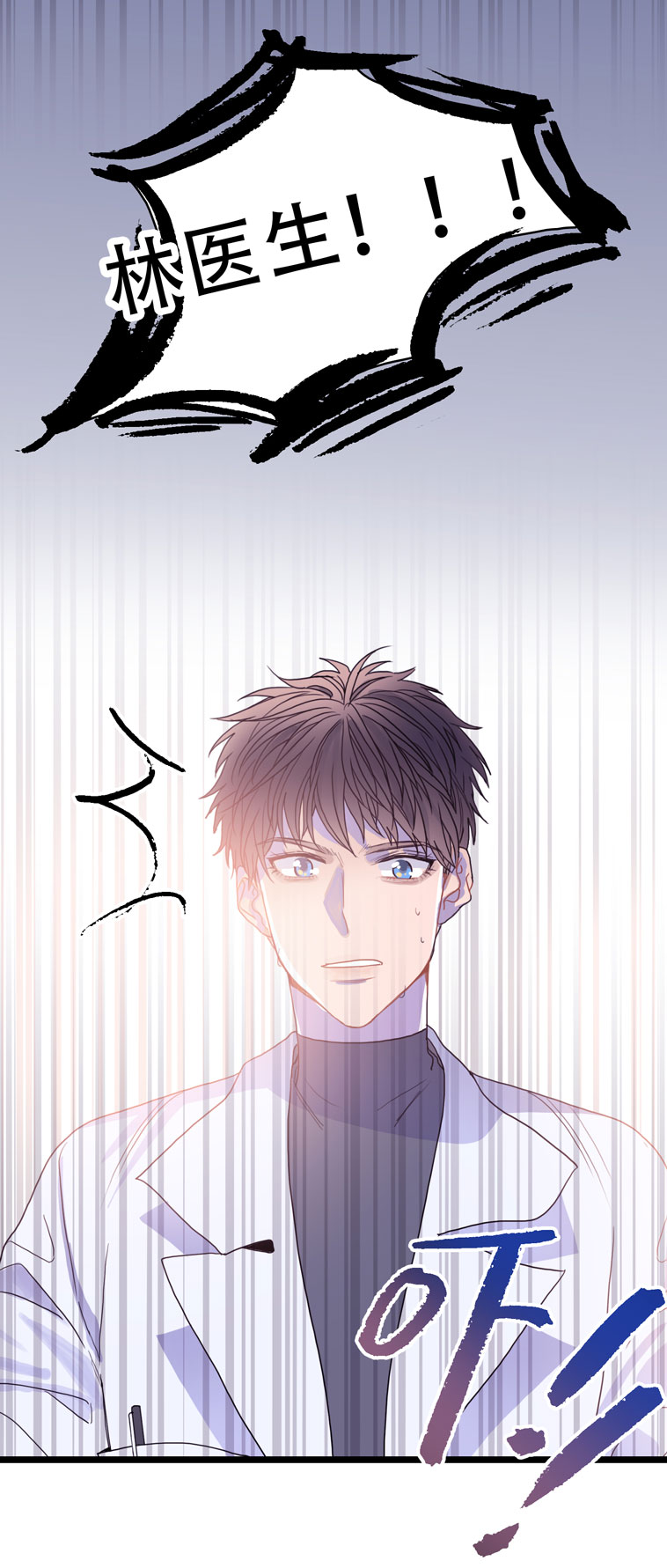 《小恩的短梦合集》第四夜·医生的梦境 第13页