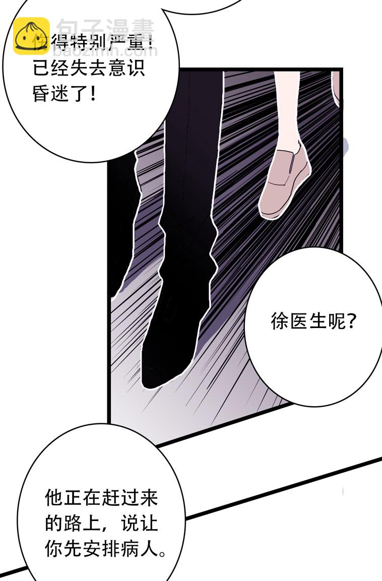 《小恩的短梦合集》第四夜·医生的梦境 第15页